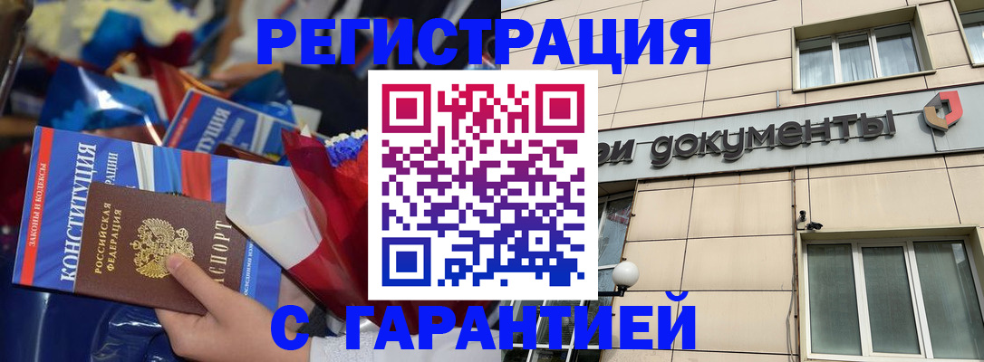 временная регистрация 2025 в Кимрах