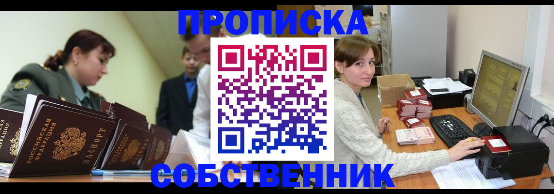 прописка поиск в Кимрах