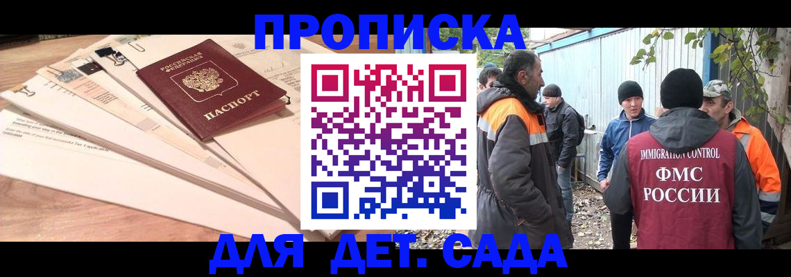 прописка для кредита в Кимрах