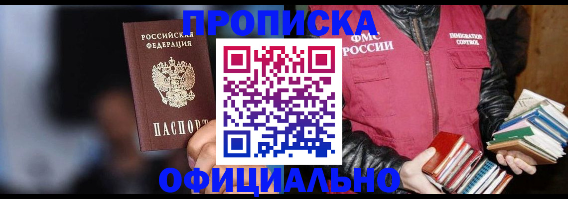 временная регистрация для школы в Кимрах