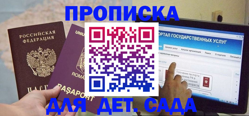 прописка 2025 в Кимрах