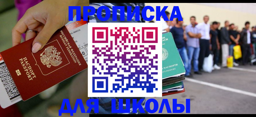 временная регистрация гарантия в Кимрах