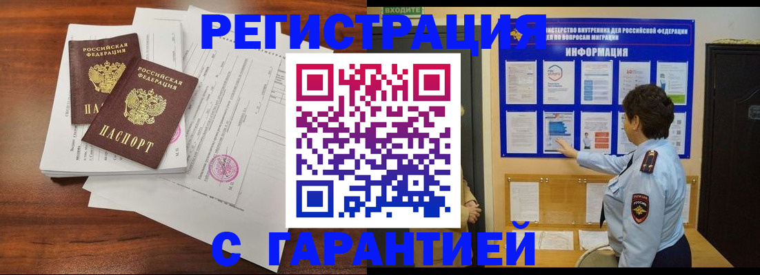 прописка для школы в Кимрах